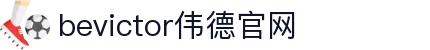 bevictor伟德官网 - 韦德官方网站